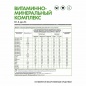 Витамины NaturalSupp Витаминно-минеральный комплекс 60 капсул